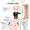 ４コマ漫画の常識を変えてみよう