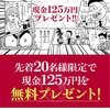 ちょっとやそっとじゃ驚かねえぞ！→嘘だろ...