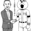 イチローと対談するネコやん（1コマ漫画）