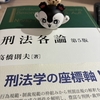 大学の先輩のちいかわリーガルチェック最高