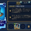 【モバルガ 】９月の結果
