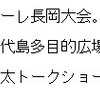 明日は県内プロレスデー