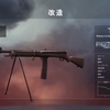 【BF1】従軍星章への道〜Ribeyrolles 1918（初期仕様）突撃兵編〜【武器解説】