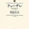 惣領冬実 『チェーザレ 破壊の創造者』11巻、12巻