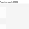 PhraseExpressの設定引っ越し