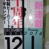 コミックビーム2016年1月号