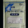 ５０肩