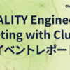 REALITY Engineer’s Meeting with Cluster イベントレポート