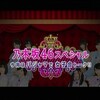 今宵はパジャマで女子会トーク(M-ON！)