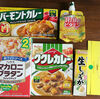 【株主優待到着 2024】ハウス食品グループ本社(株) [2810]