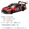 MINI GT 1/64 ベントレー コンチネンタル GT3 CHAMPION ブランパンGT・アジア 2018#5 右ハンドル 完成品 MGT00260-R