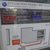 避寒旅行 #11 ANA Suite Lounge@OKA