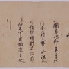 足利義昭袖御判御教書（『朽木家古文書』国立公文書館）