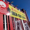 王道家直伝MEN-EIJI E.A.K 東区本町店 2024ラーメン#6