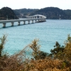 ぼっちのちょこっと山口旅：角島大橋 ①（山口県下関市）