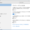 Windows10アップグレード その２