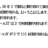 甲陽学院中２０２０年（数の性質ー★★★☆☆☆）