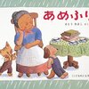 298「あめふり―ばばばあちゃんのおはなし」～豪快に雨雲と雷様を撃退。負けることを知らない女。