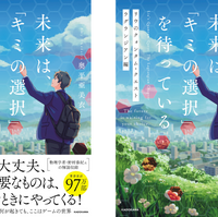 引き寄せの法則
