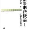 亀石倫子弁護士に対する懲戒請求（棄却済み）。日弁連は医師法に関する大阪弁護士会の議決と、裁判例の矛盾を整合できなかった。懲戒請求対象者の日弁連での地位の違いによる、懲戒請求審査での第三者の違法行為の認定の違い。