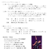 瀬古薫希・知愛組による第２４回目のスペシャルレクチャー ＆ 個人レッスン を１１月９日（土）に開催いたします♪