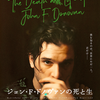 「ジョン・F・ドノヴァンの生と死」（2019）