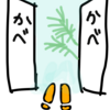 夢でみるアレ
