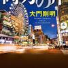 5/13　雨
