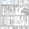 四コマ漫画 東京あーるぴー第12話「身体障害者手帳」