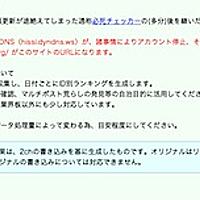 必死チェッカーとは ウェブの人気 最新記事を集めました はてな