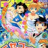 今週のジャンプ感想　2012年49号　の巻