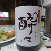 神酒造「酔々」