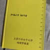 日記と手紙から感じる時間