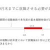 ９月は就労移行支援にとって特別な月