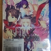 令和にFate/hollow ataraxiaをプレイした感想