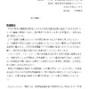 【※拡散希望！！】ガチで愛知県議会に請願書提出します。