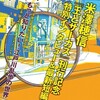 『ミステリーズ！』vol.72【米澤穂信インタビュー／もっと知りたい！江戸川乱歩の世界】