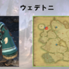 【FF14】黄金人物図鑑 「ウェデトニ」ヘリテージファウンド