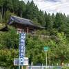 森の妖精レンゲショウマに三度出会った！　岡山県真庭市玉泉寺