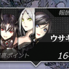 低体温症（失温症）ランキング「うさぎの巣」