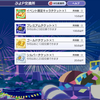 月一で交換できるチケット結果　〈22年11月］