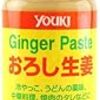 今月26日風呂の日は「しょうが湯」です😆🎵🎵普段より暖まる事間違いなしです