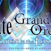 【FGO】最近のガチャ事情