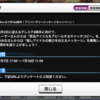 デレステにてアニバーサリーメッセージキャンペーン！ 参加型キャンペーンです！