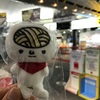 【ラン練習】こんぴらさん石段ジョグinうどん県