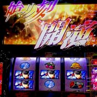 サミーからレバープライズ第2弾！この商法に味を占めやがったな