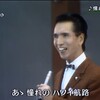 嗚呼 岡晴夫名場面