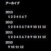 Small Archives: WordPress の月別アーカイブをコンパクトに表示してくれるプラグイン