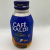 KALDI「CAFE KALDI マイルド」