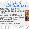 土地の価格が下落すれば、建物の投資が増え、楽しくなる